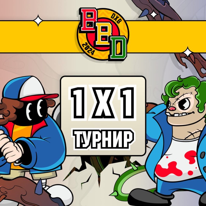 Список участников турнира 1 на 1 на BetBoom Dacha Dubai 2024