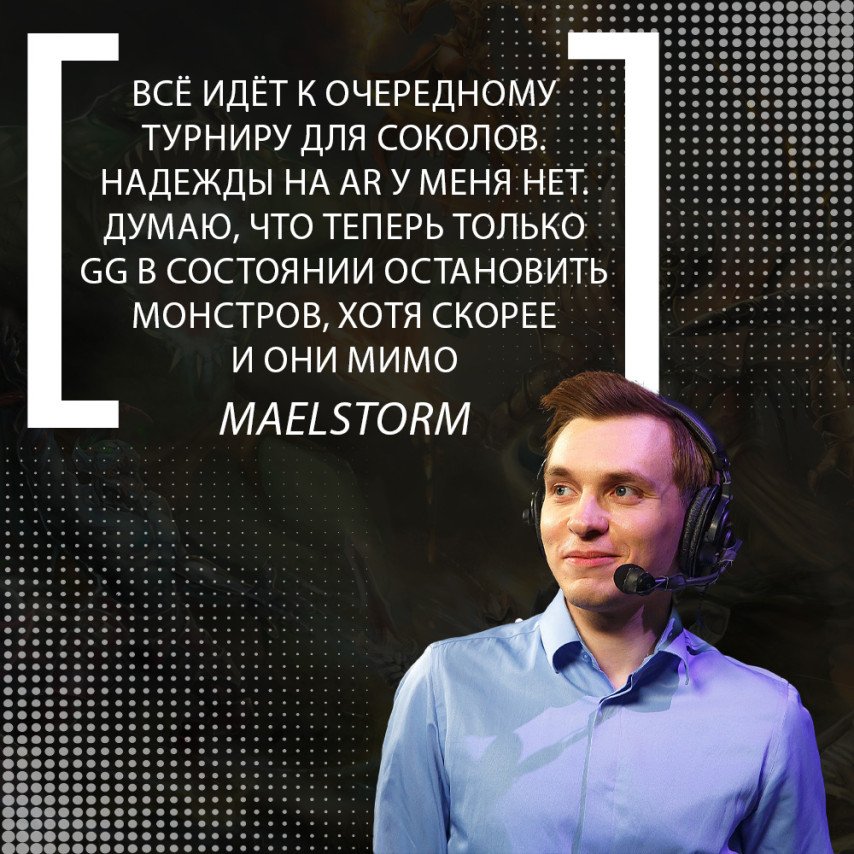 Maelstorm Elite League