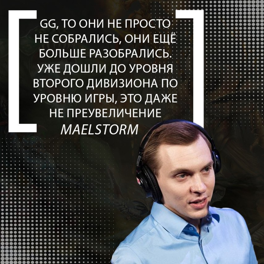 Maelstorm Gaimin Gladiators