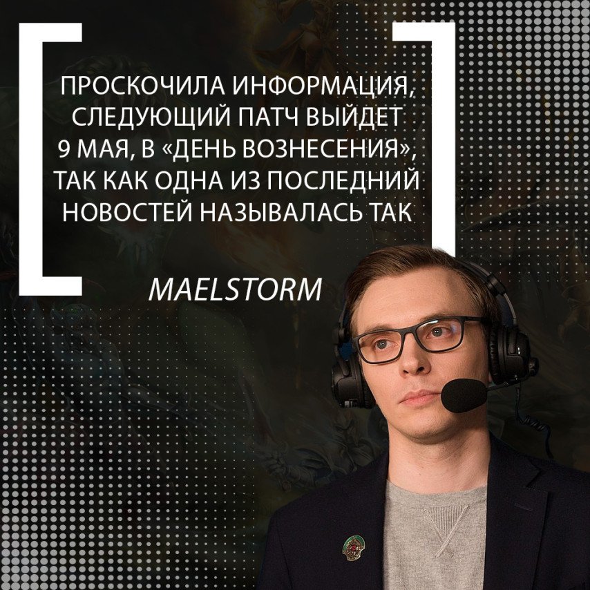 Maelstorm about Dota 2 Patch 7.36