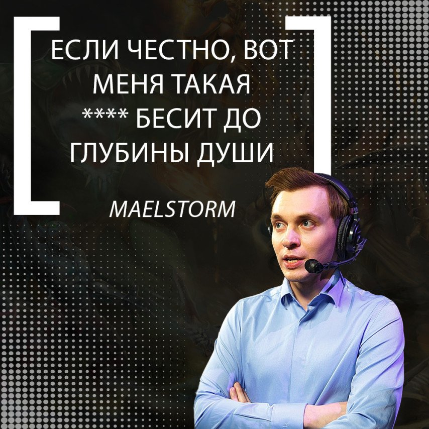 Maelstorm quote