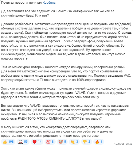 Комментарий Maelstorm по поводу банов за Overplus