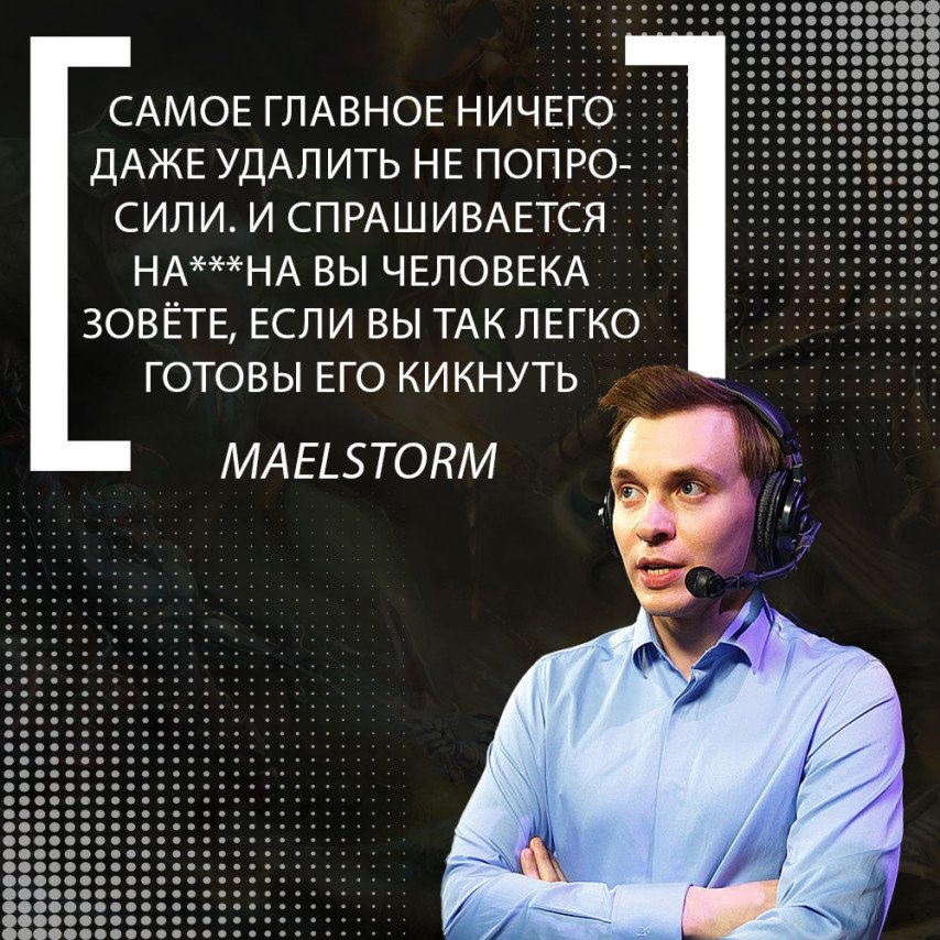 Maelstorm Игры Будущего 2024