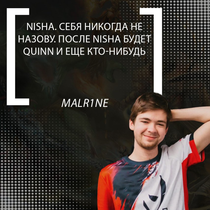 Malr1ne Top-midlaners