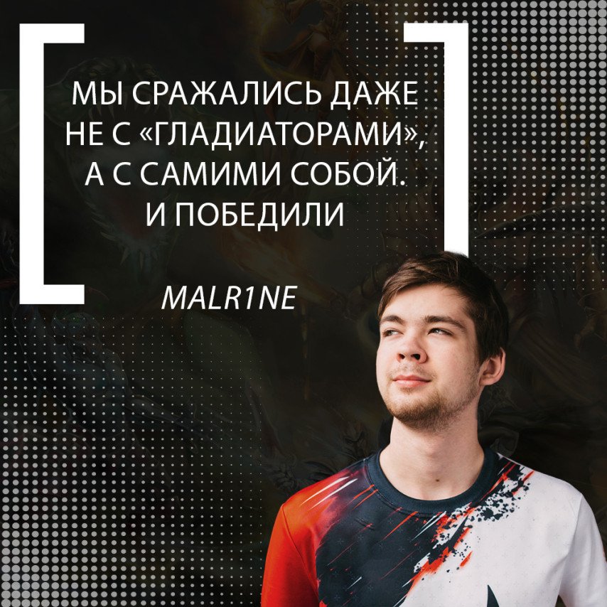 Malr1ne Gaimin Gladiators