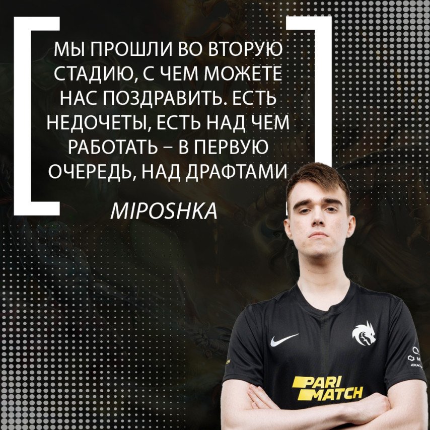 Miposhka DreamLeague Season 22