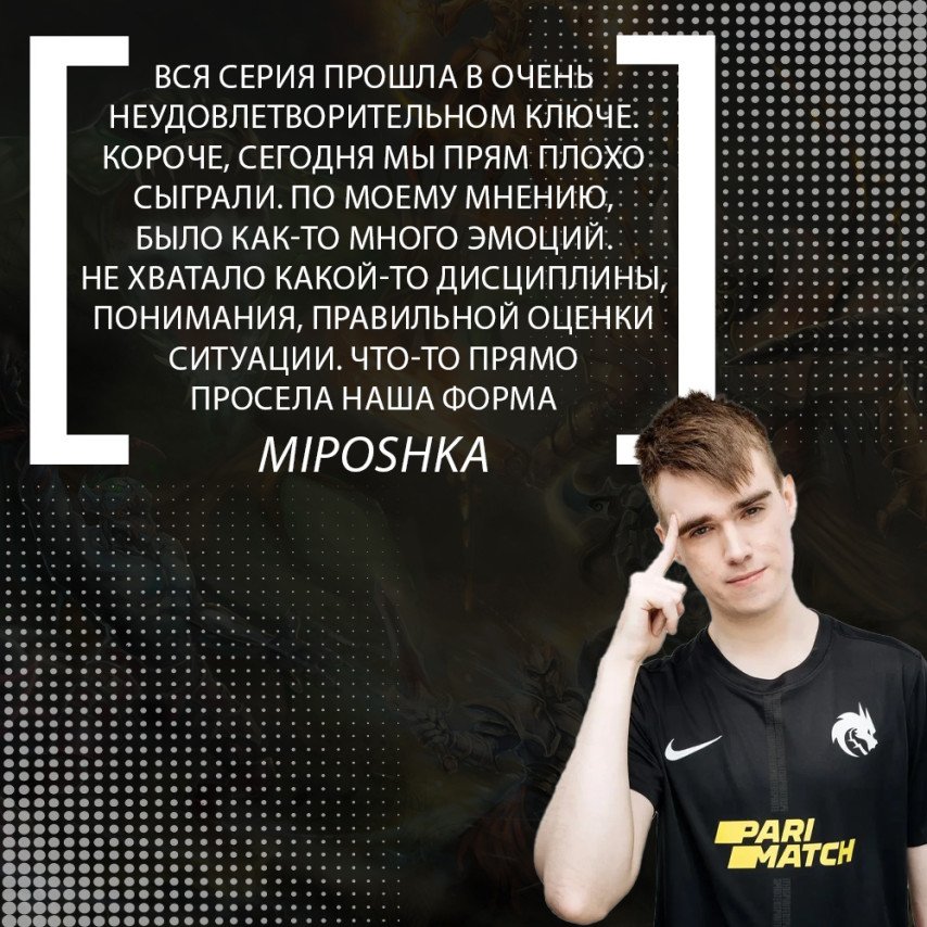 miposhka ESL One Birmingham 2024