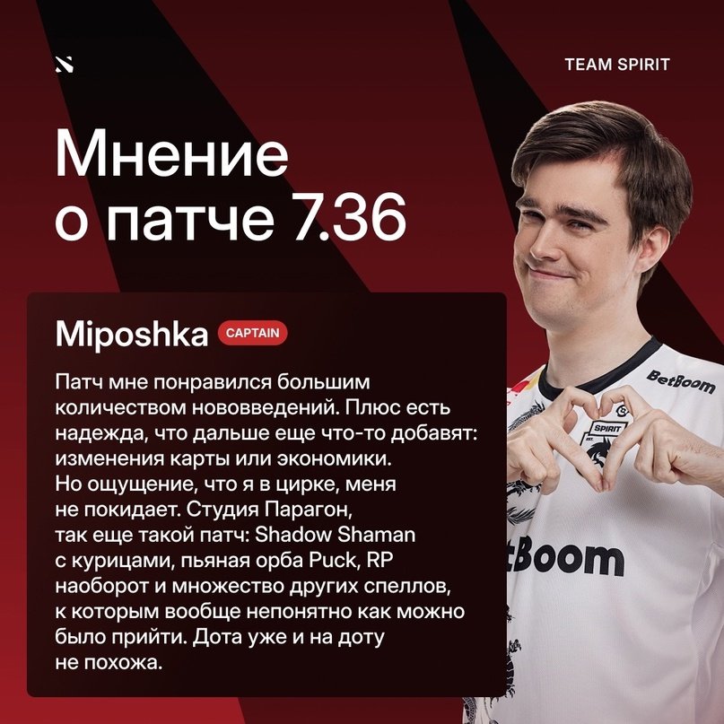 Miposhka Dota 2 Патч 7.36