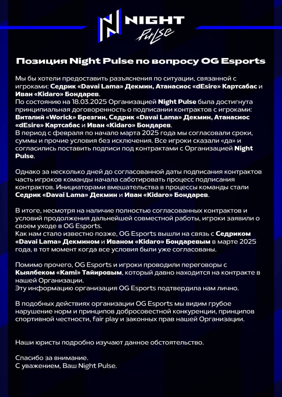 Night Pulse's accusations to OG