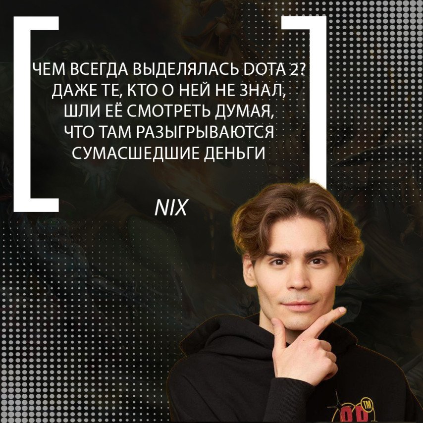 Nix The International