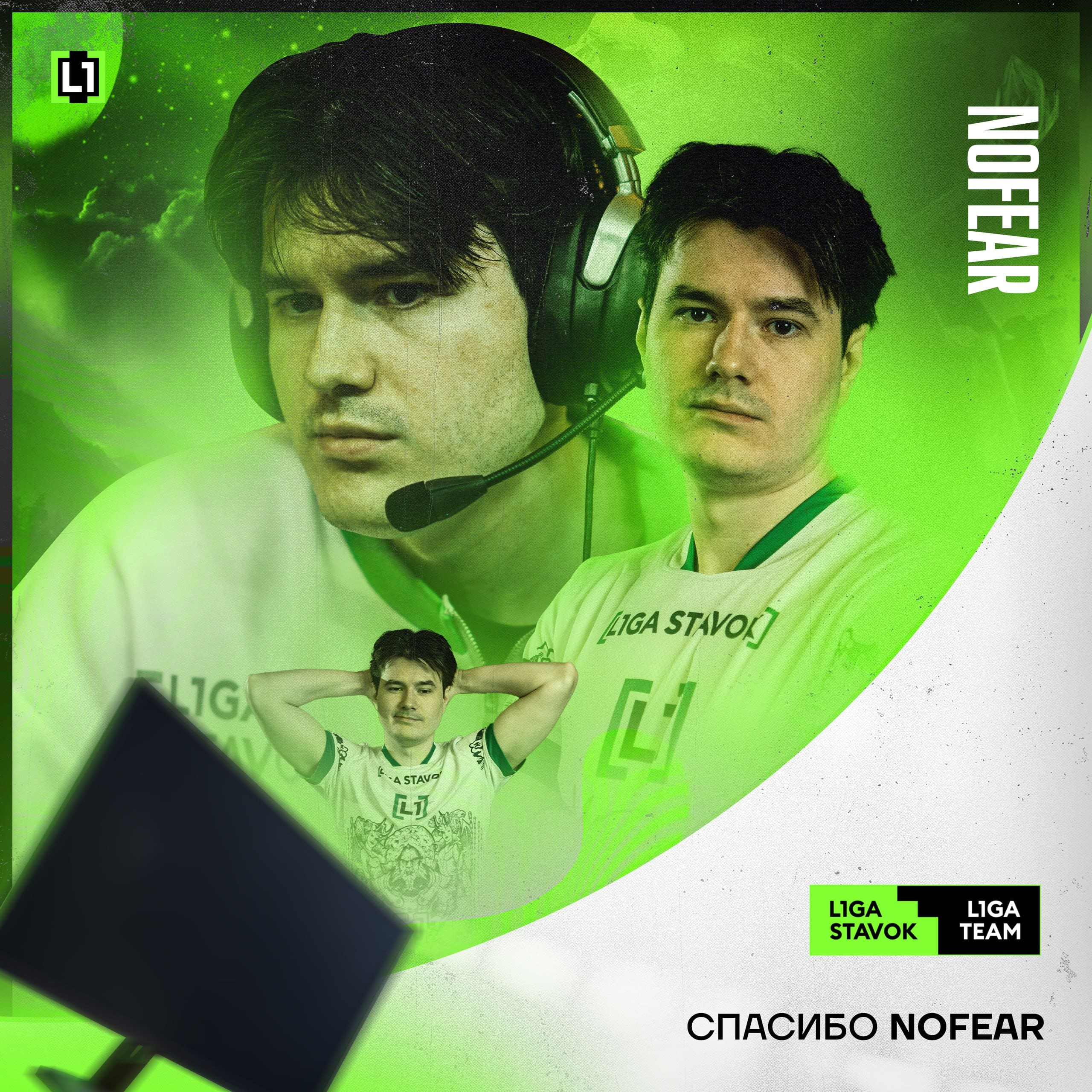 Nofear has left L1GA TEAM