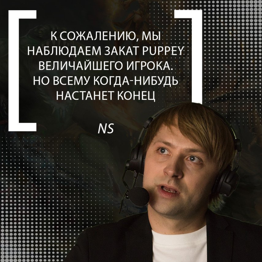 NS Puppey