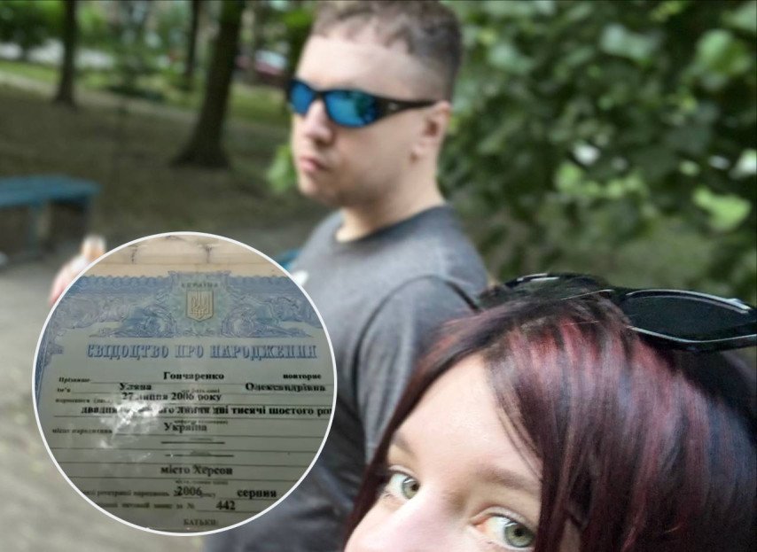 Девушка Папича