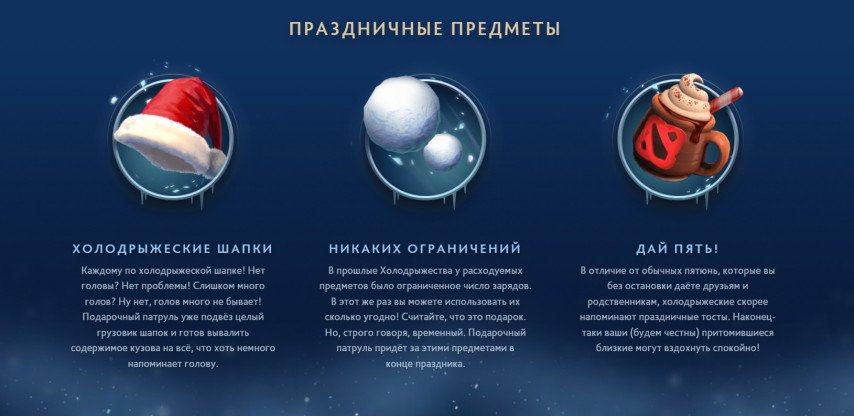 Праздничные предметы Холодрыжество