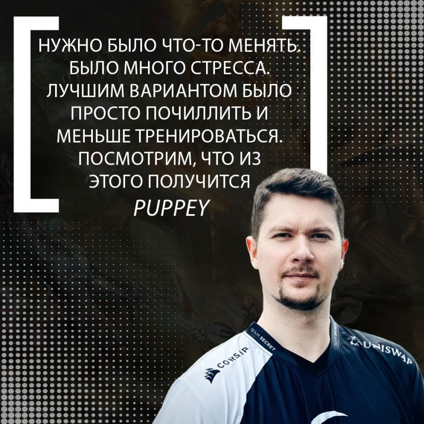 Puppey Elite League
