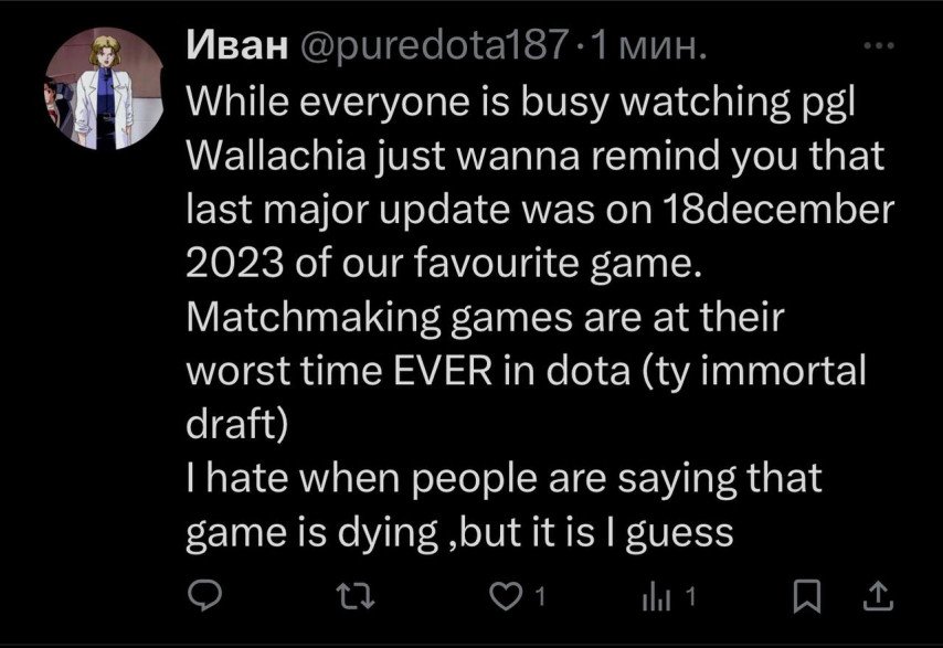 Pure критикует Dota 2 в Twitter