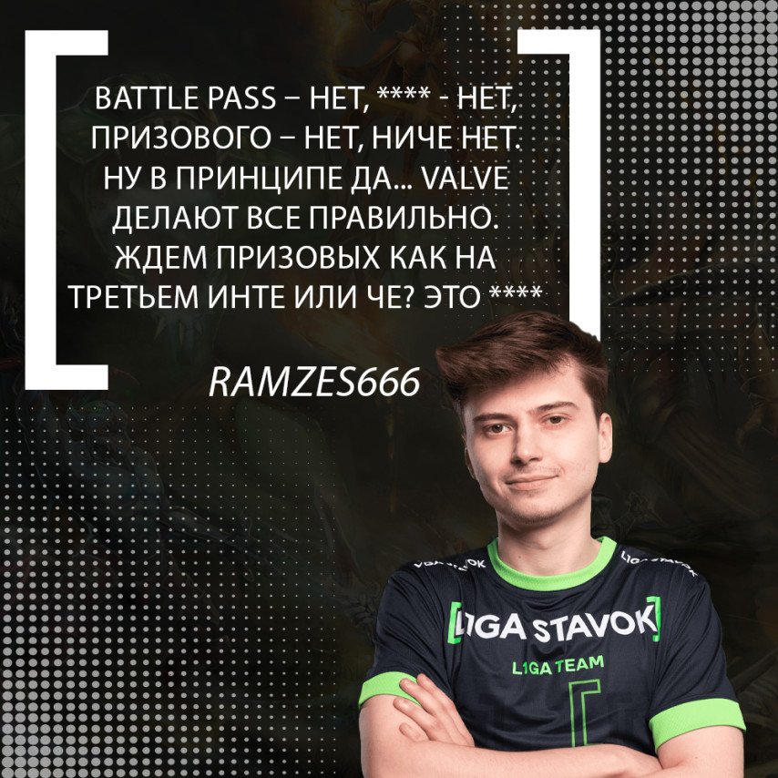RAMZES The International 2024