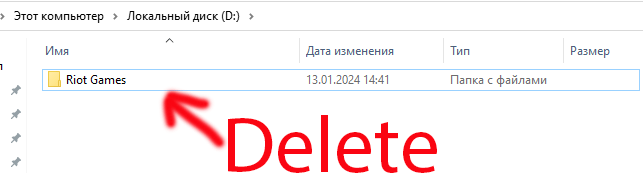 Riot Games valorant delete files