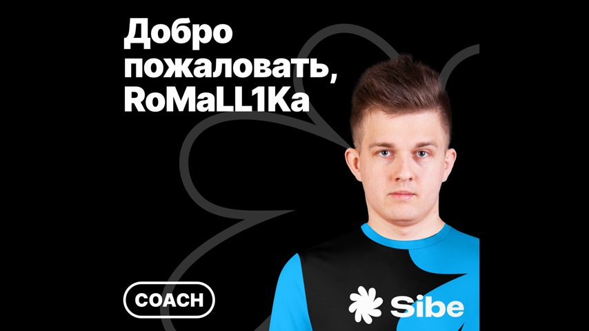 RoMaLL1Ka became a SIBE Team coach