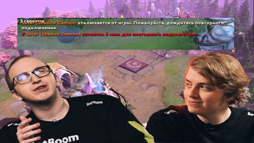 betboom team save leave the game with nightfall dota 2