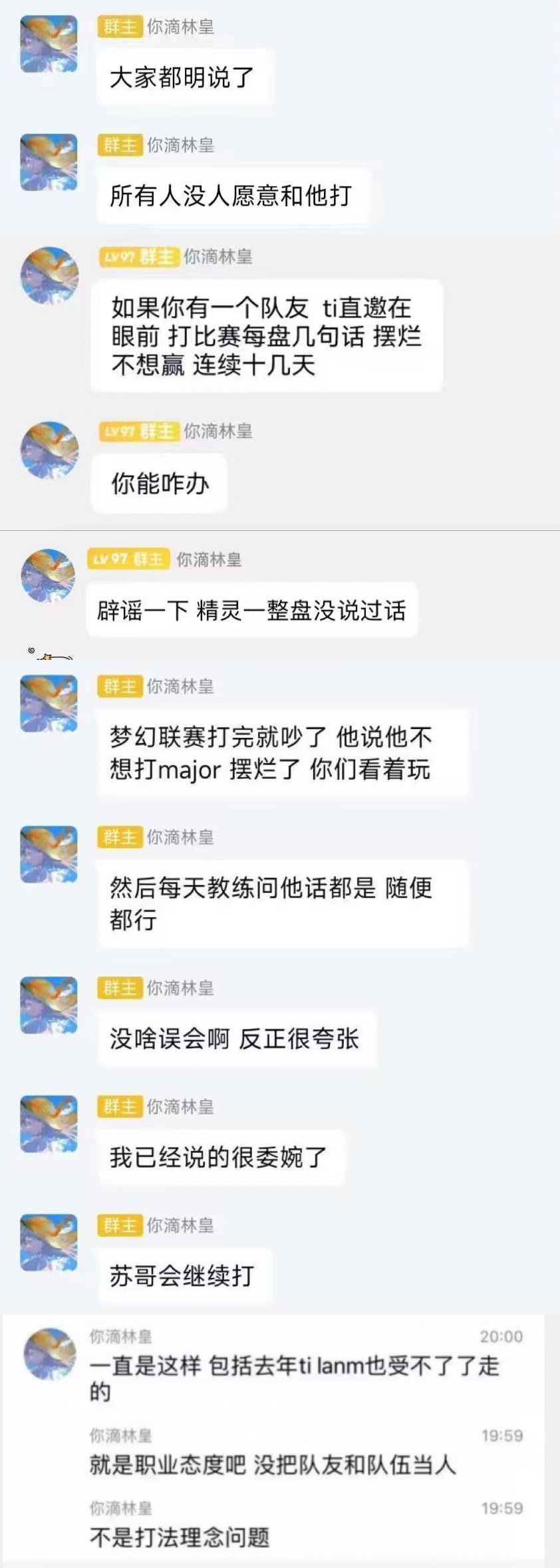 Team Aster Xxs BoBoKa Rumors weibo