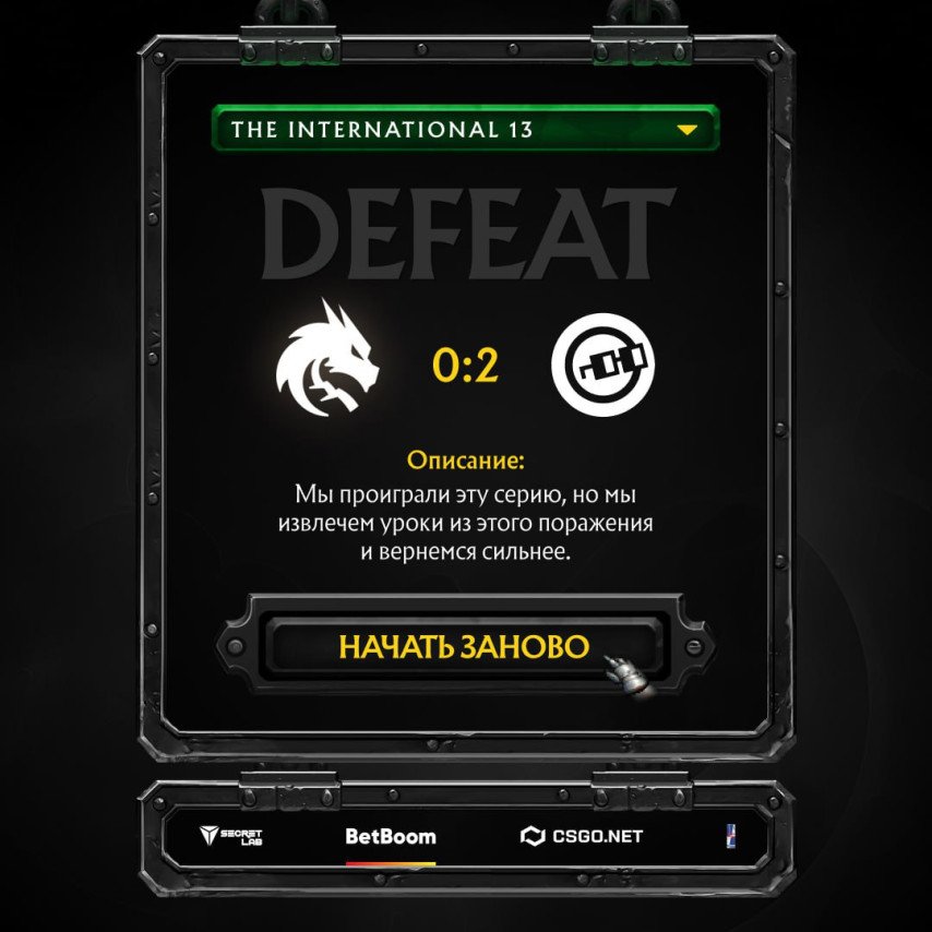 Team Spirit проиграли nouns