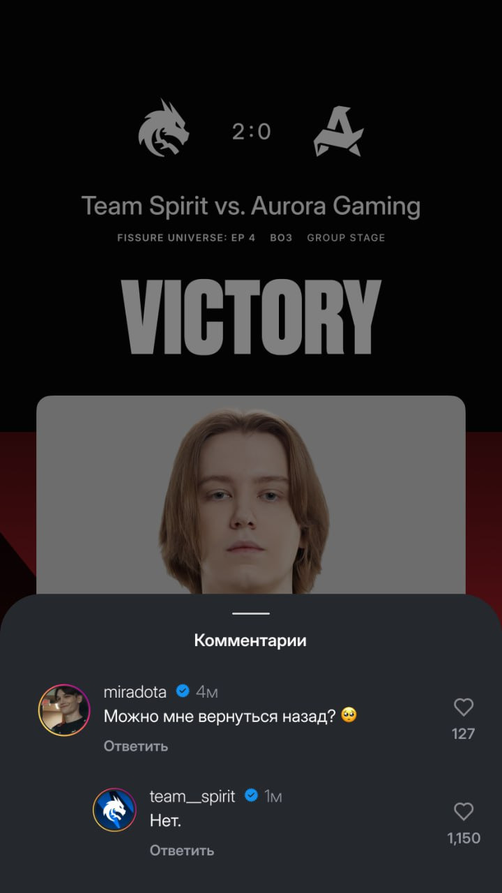 Team Spirit trolled Mira