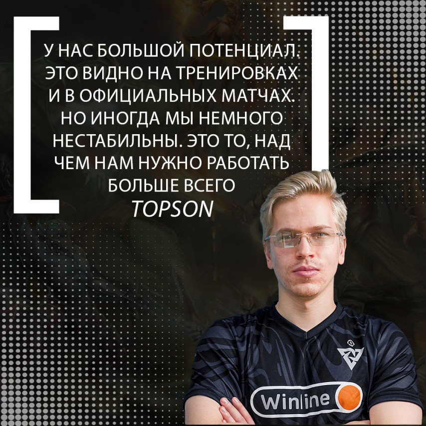 Topson о Tundra Esports