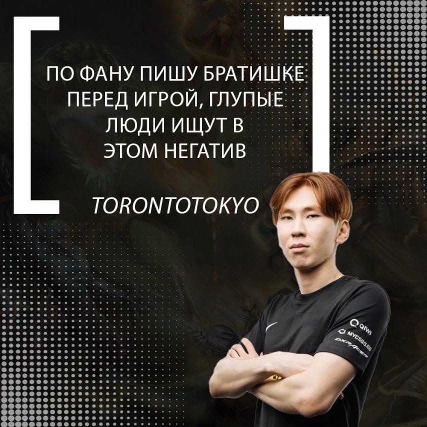 TORONTOTOKYO про ATF и Malr1ne