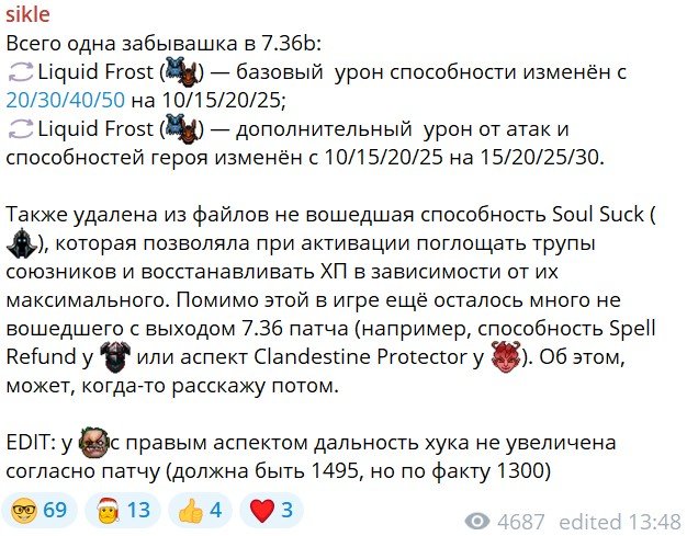 Undocumented changes in patch 7.36b for Dota 2