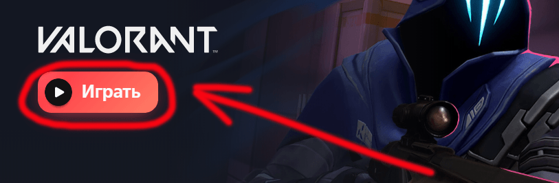 valorant press play