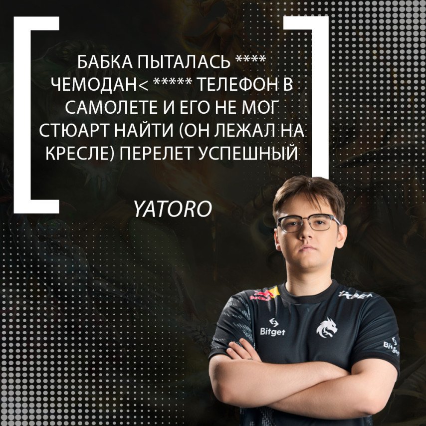 Yatoro about ESL One Birmingham 2024