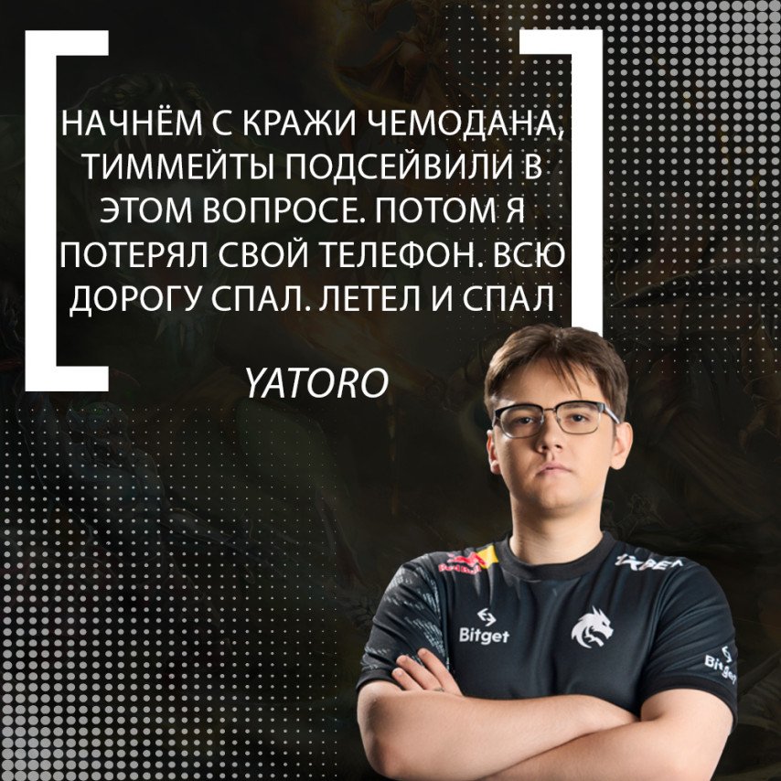 Yatoro ESL One Birmingham 2024