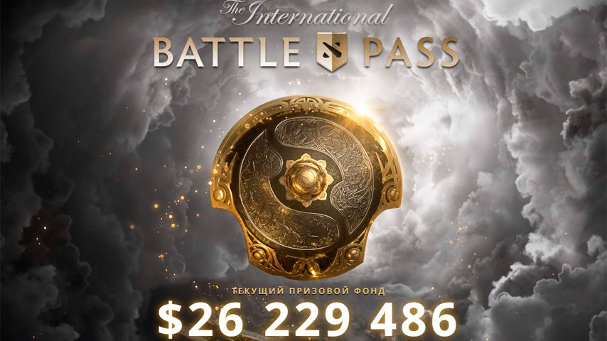 the international 2020 prize pool reached 26 million