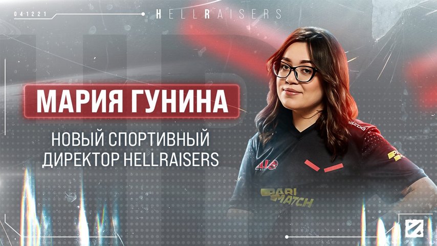maria gunina became sports director of hellraisers