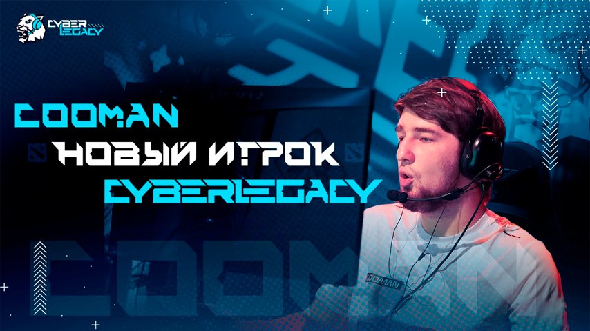 cooman joined cyber legacy