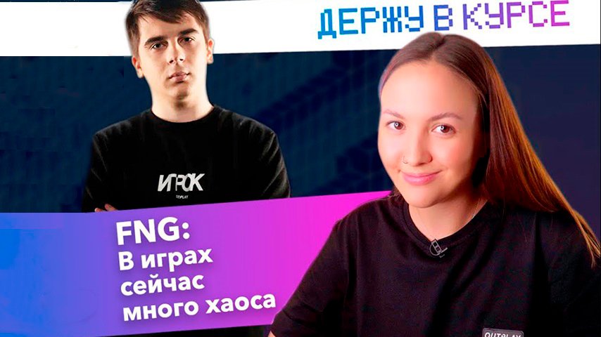 fng i m on loan in alliance