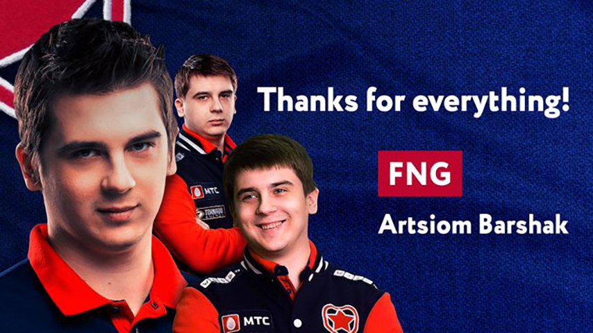 fng не стал продлевать контракт с gambit esports