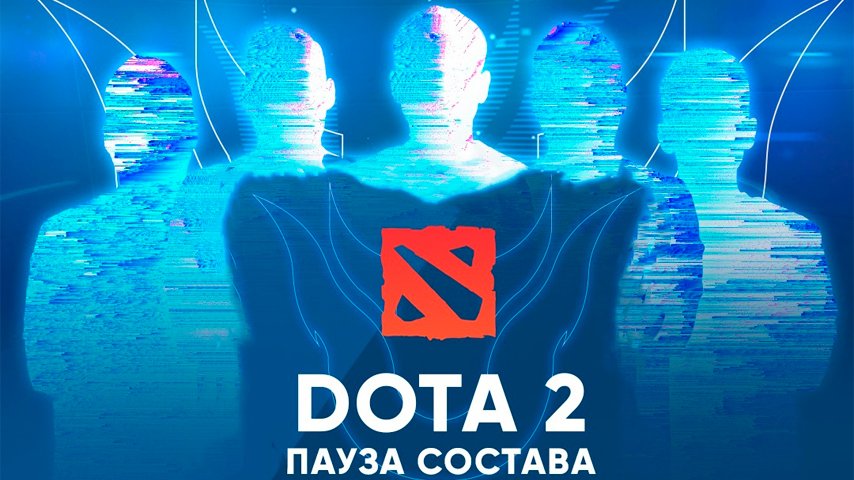 team unique приостанавливает свою деятельность