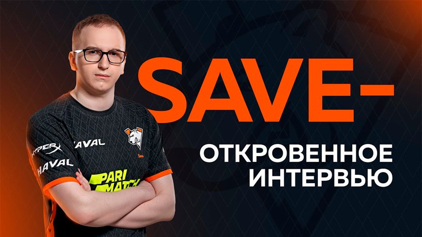 save talks about the goals of the virtus pro team