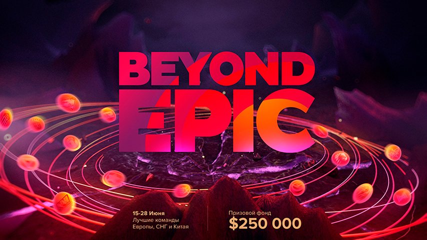 beyond epic the new league from beyond the summit and epic esports events