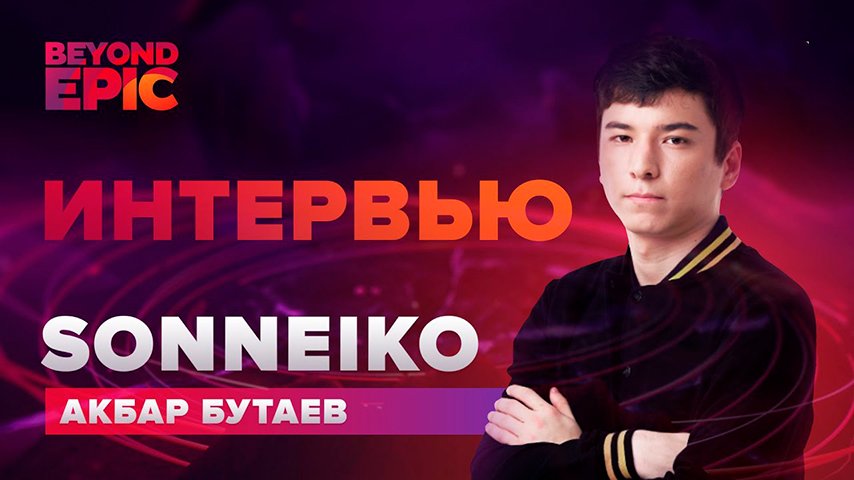 sonneiko told about the problems of b8 and the success of team secret