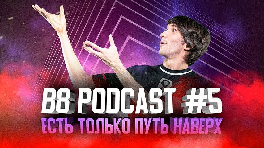 dendi i can play on any position if necessary it just will take time