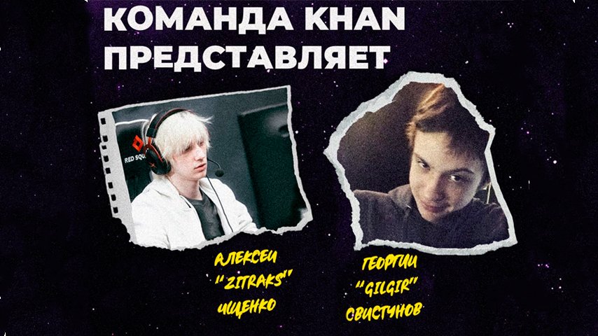 zitraks and gilgir officially join khan