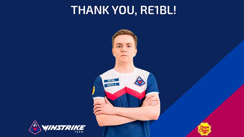 re1bl покидает winstrike