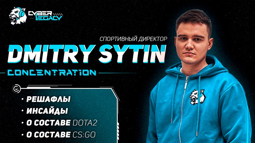 cyber legacy disbanded dota 2 roster